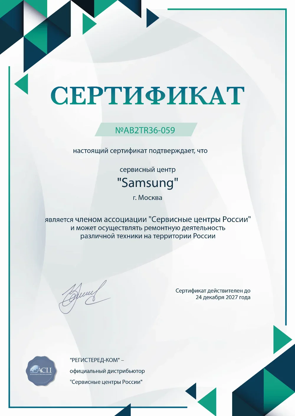 sml.fix-samsung.ru Сертификат квалификации сервисного центра по ремонту техники Samsung